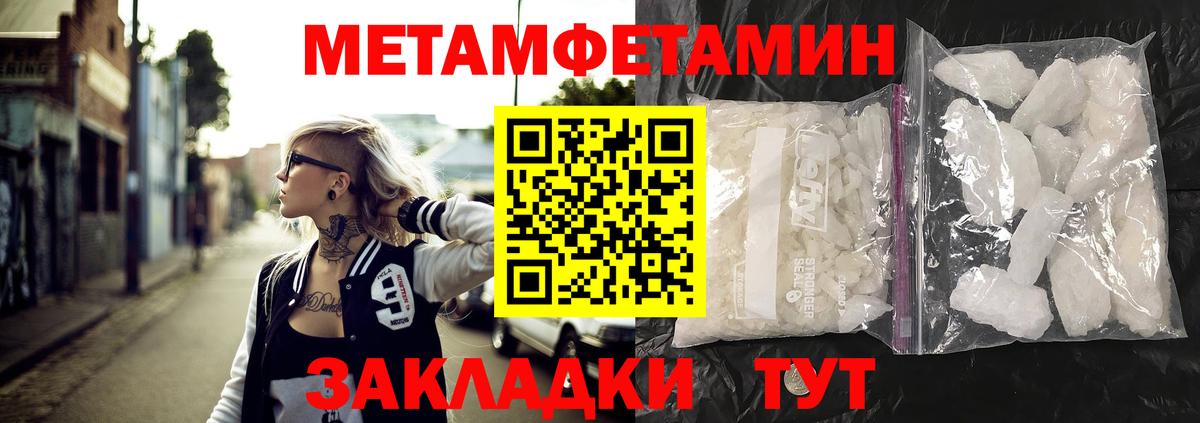 АМФЕТАМИН  АМФЕТАМИН 97%  Вход с VPN  Мценск 