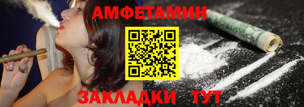 АМФЕТАМИН 97% Мценск