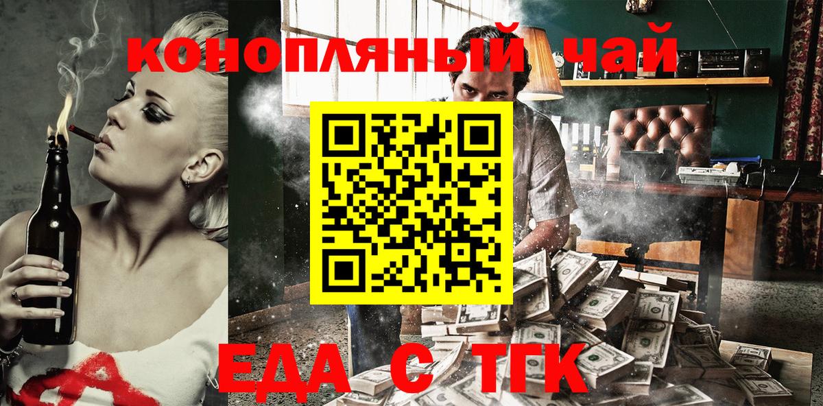 Печенье с ТГК конопля  Вход с VPN  Мценск 