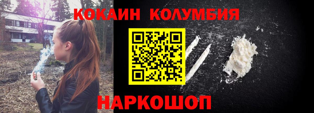 Cocaine Эквадор  COCAIN 98%  купить закладку  Вход с VPN  Мценск 