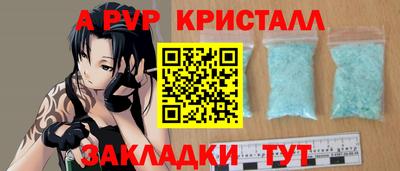 ALPHA PVP Гусиноозёрск