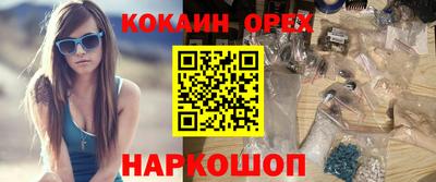 кокаин перу Гусев