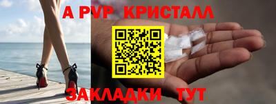 ALPHA PVP Гусиноозёрск