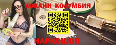 кокаин перу Гусев