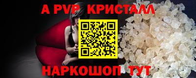 ALPHA PVP Гусиноозёрск
