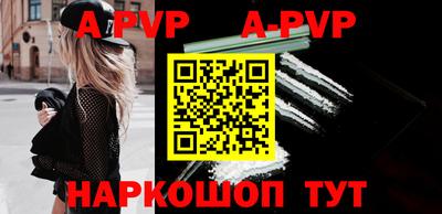 ALPHA PVP Гусиноозёрск