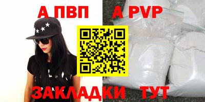 ALPHA PVP Гусиноозёрск