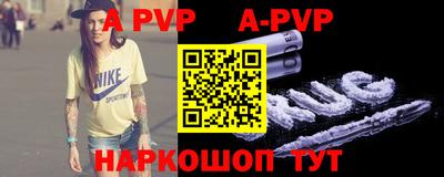 ALPHA PVP Гусиноозёрск