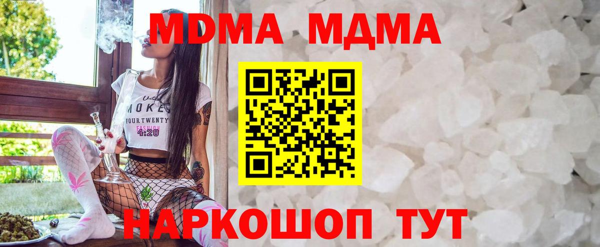 МДМА crystal  МДМА  MDMA кристаллы  Мценск  Вход с VPN 