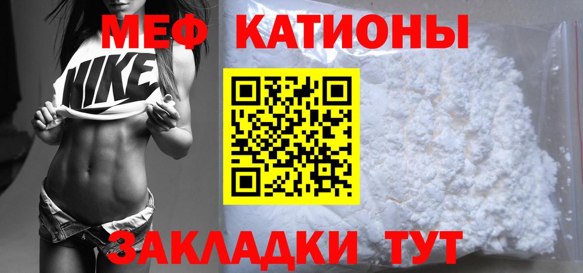 МЕФ мука Мценск