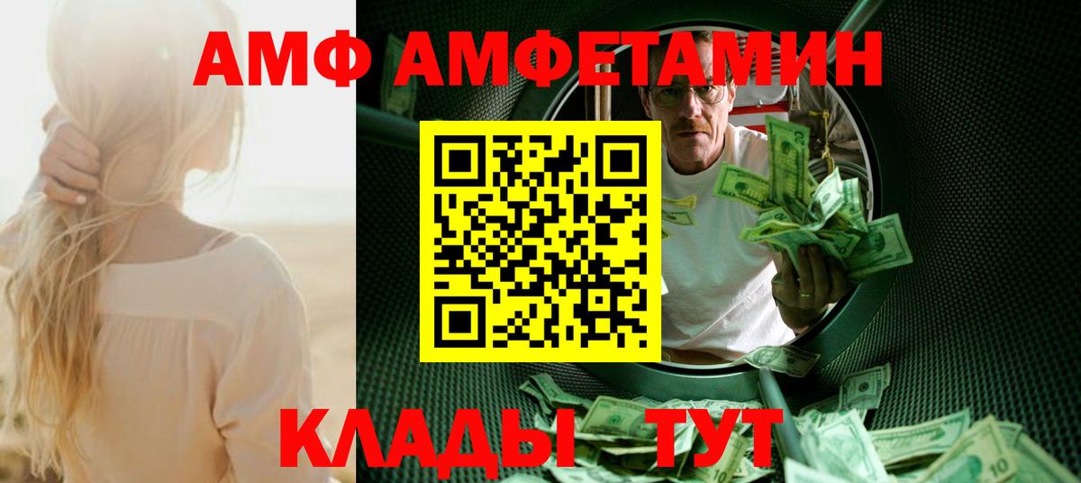 Первитин кристалл  Вход с VPN  Первитин кристалл  Мценск 