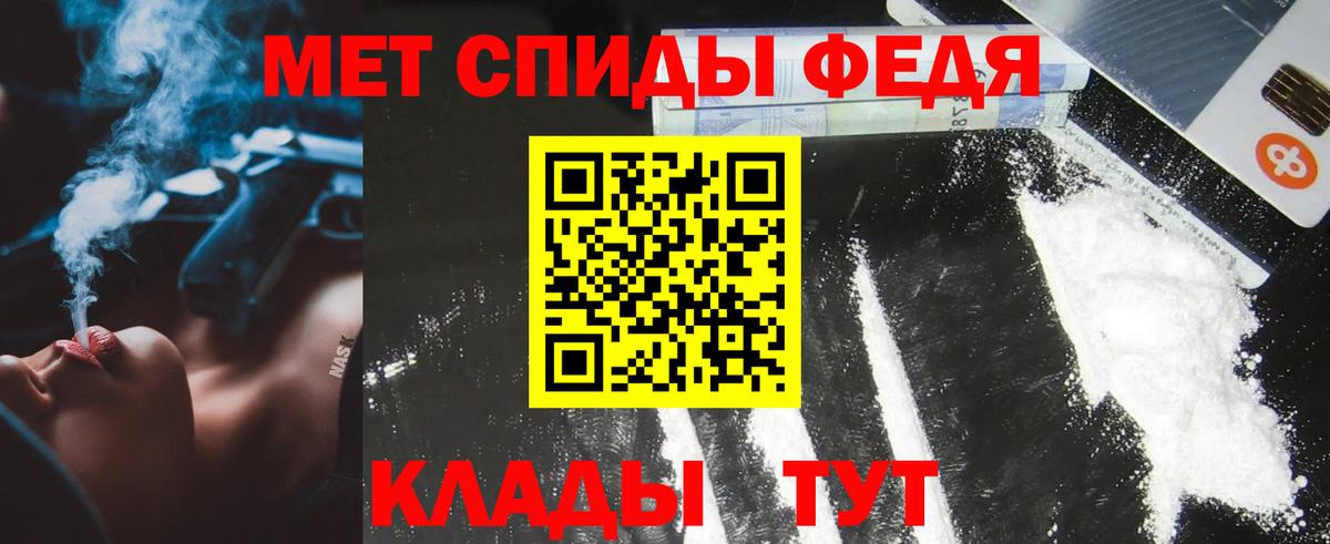 МЕТАМФЕТАМИН пудра Мценск