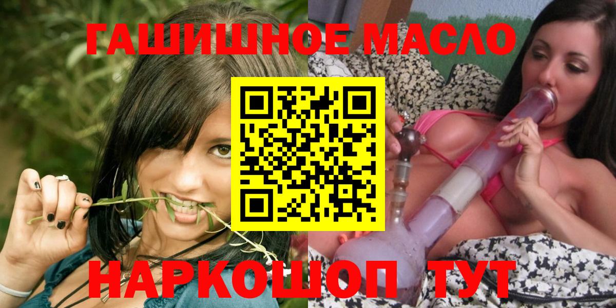 ТГК жижа  Вход с VPN  Мценск 