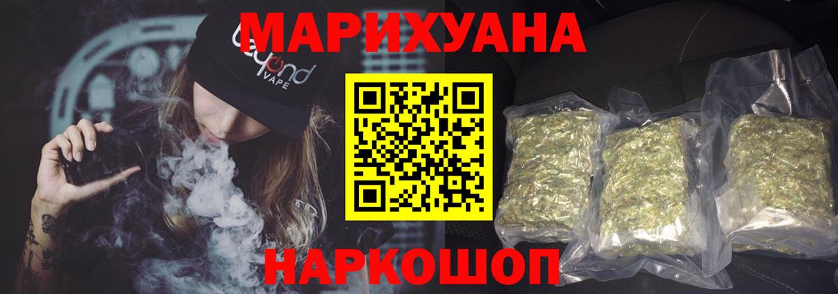 Шишки марихуана сатива Мценск
